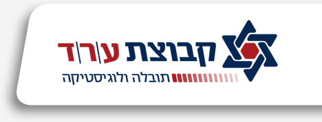 קבוצת ע.ר.ד תובלה ולוגיסטיקה